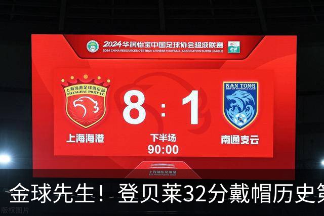 金球先生！登贝莱32分戴帽历史第二 闸门已开如泄洪